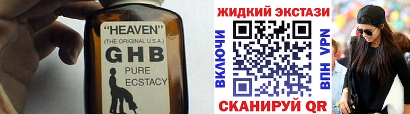 Бутират GHB blacksprut зеркало Дмитриев что такое наркотик