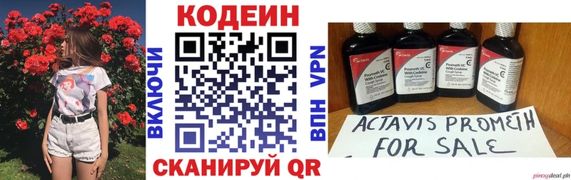 Кодеиновый сироп Lean Purple Drank наркотики Дмитриев