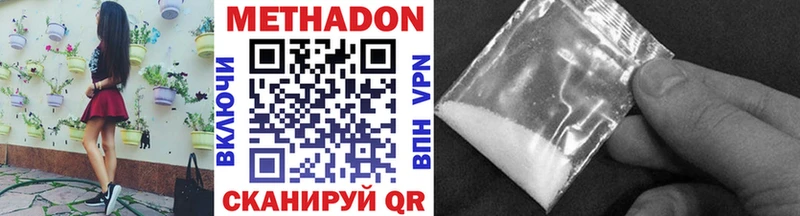 МЕТАДОН methadone  наркотики  Дмитриев 